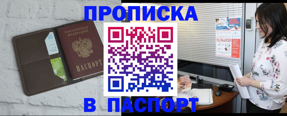 временная регистрация для всех в Корсакове