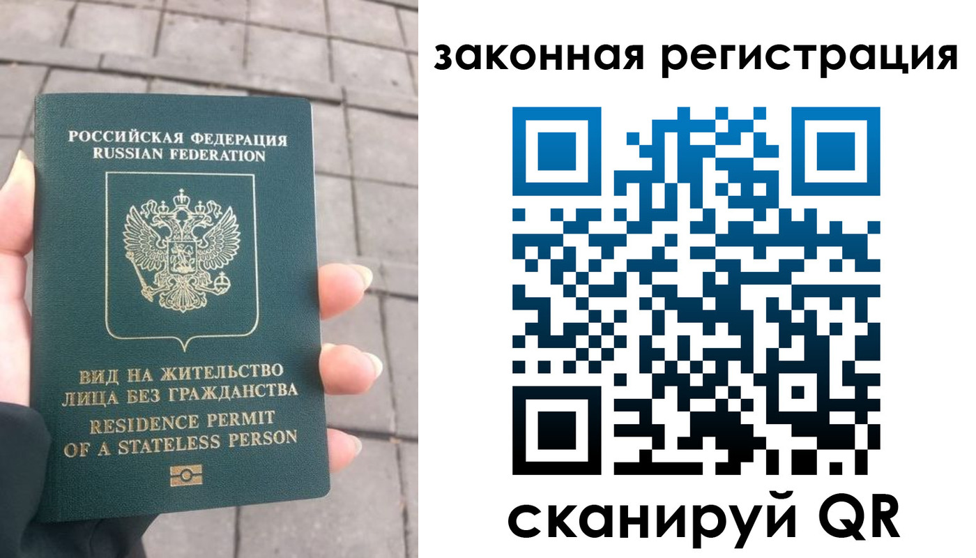 прописка паспорт в Корсакове