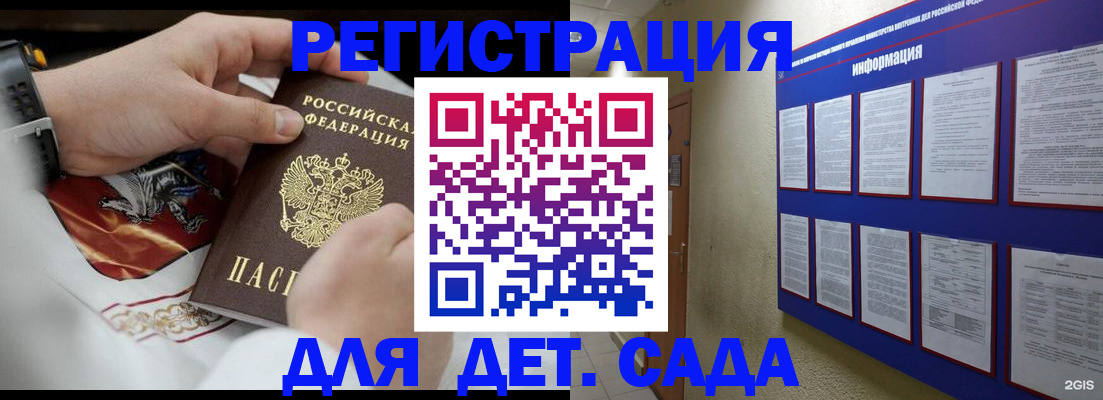 прописка для работы в Корсакове