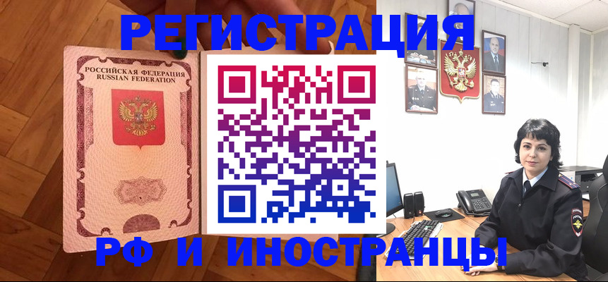 миграционный учет в Корсакове