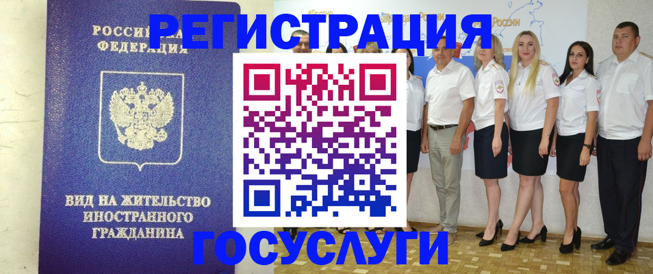 временная регистрация гарантия в Корсакове